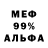 Метадон VHQ Troficante Mr