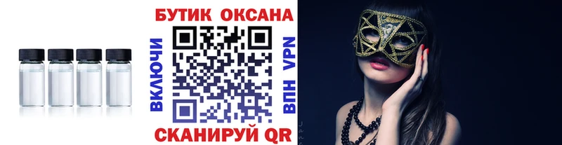 БУТИРАТ BDO  Белорецк 