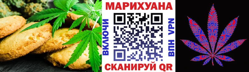 Печенье с ТГК конопля  даркнет сайт  Белорецк 