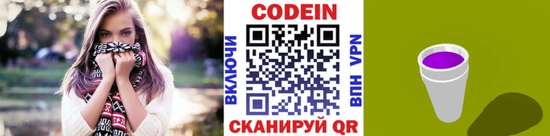 Кодеиновый сироп Lean напиток Lean (лин)  Белорецк 
