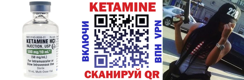КЕТАМИН VHQ  Белорецк 