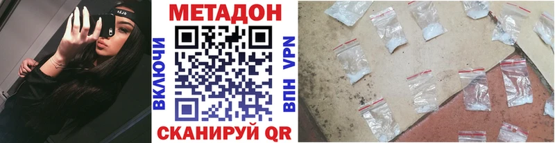 Метадон белоснежный  Белорецк 