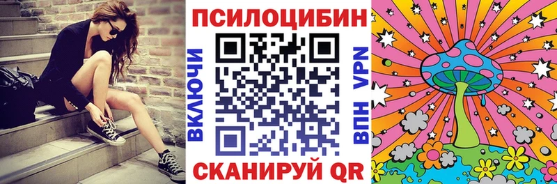 МЕГА tor  купить наркотик  Белорецк  Псилоцибиновые грибы ЛСД 